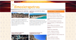 Desktop Screenshot of dimosierapetras.gr