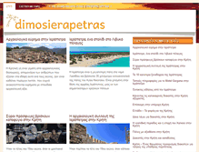 Tablet Screenshot of dimosierapetras.gr